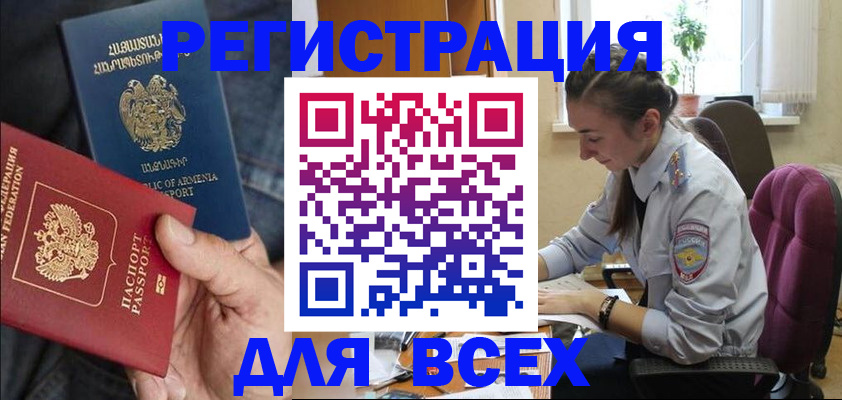 где прописаться в Зеленоградске