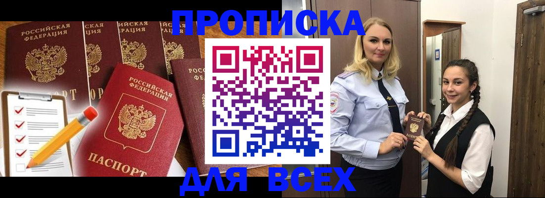 временная регистрация в Зеленоградске